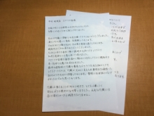 患者様からのお手紙 24時間救急医療 専門医療動物病院 アニマルメディカルセンター