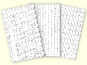 アニマルメディカルセンター職場体験お手紙