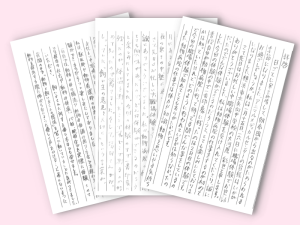 アニマルメディカルセンター職場体験お手紙