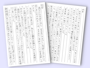アニマルメディカルセンターでの職場体験お手紙